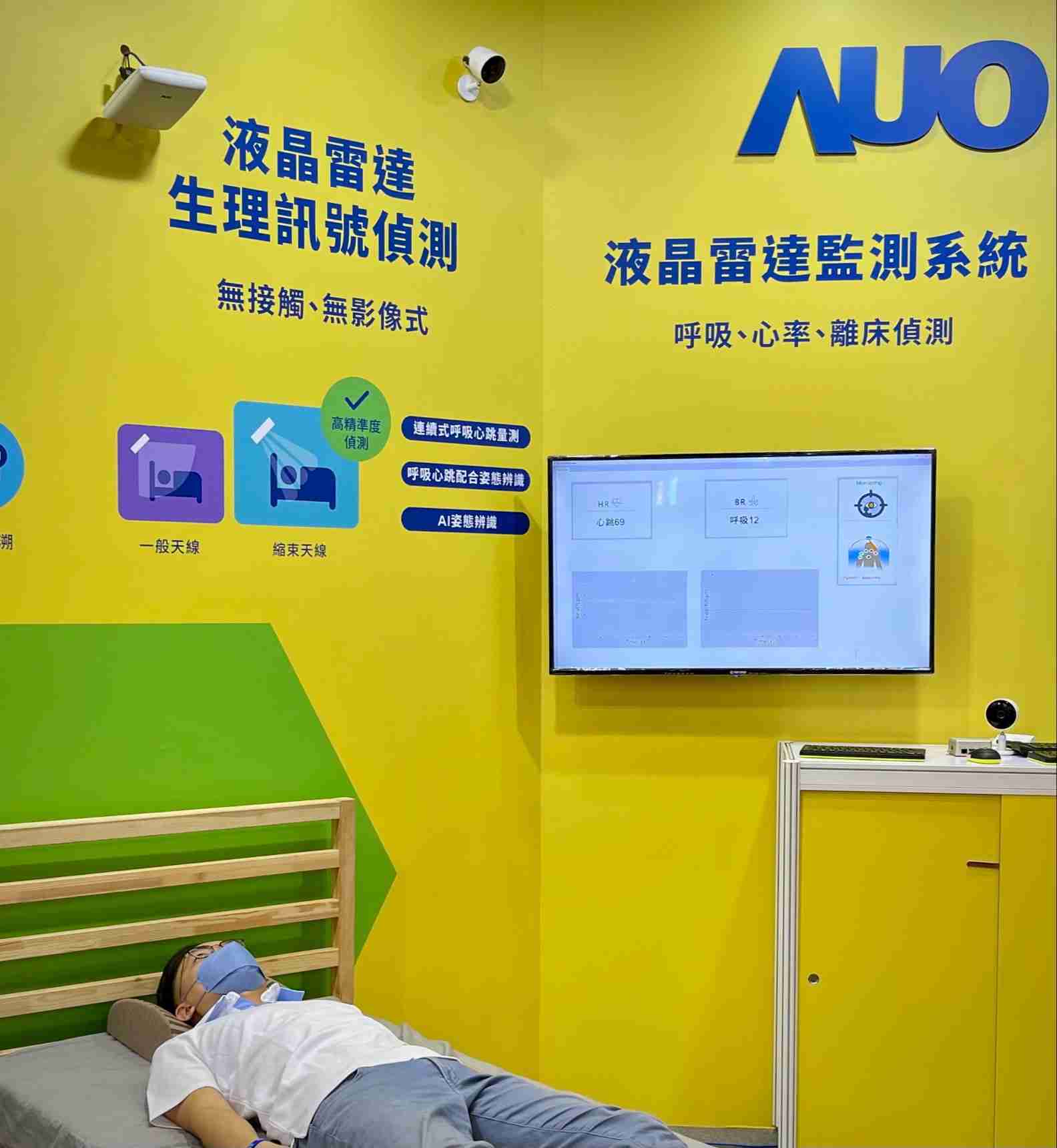 MG电玩颐康「无接触生理监测雷达」，，，免除传统线路与贴片束缚，，，精准侦测呼吸、、、、心跳等重要生理讯号