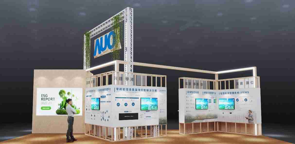 MG电玩今年参展Touch Taiwan净零碳排与新能源专区，，以”Beyond ESG．Infinite Possibilities”为主轴，，，，展出智慧碳排管理、、、智慧能源管理及环境循环共生等一系列永续解决方案，，更呼应绿色会展趋势，，以环保理念进行展区设计与施工