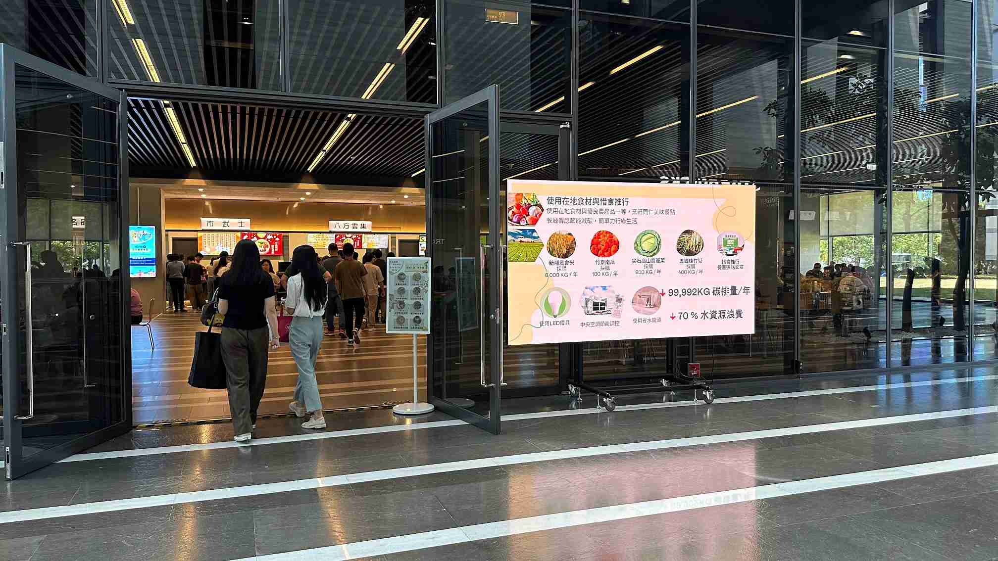  MG电玩从日常办公环境出发，，，于总部大楼员工餐厅推广低碳饮食、、、、发起减碳挑战等，，，，由内而外引导员工反思及改变个人日常行为，，将公司转型成推动永续发展的重要场域